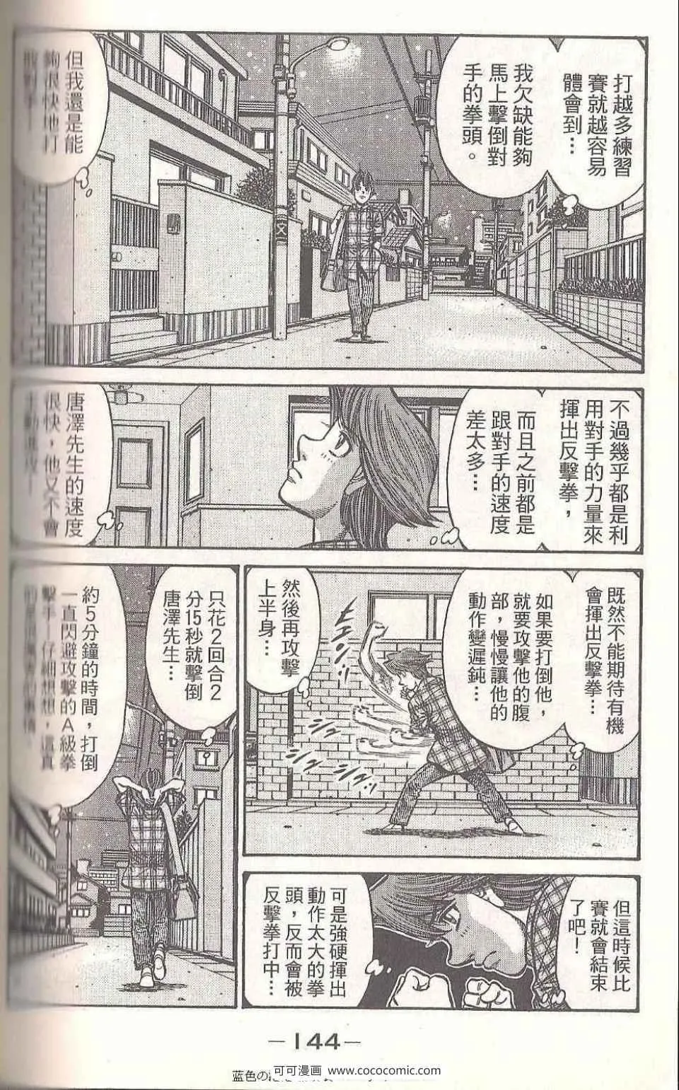 第93卷 第142页