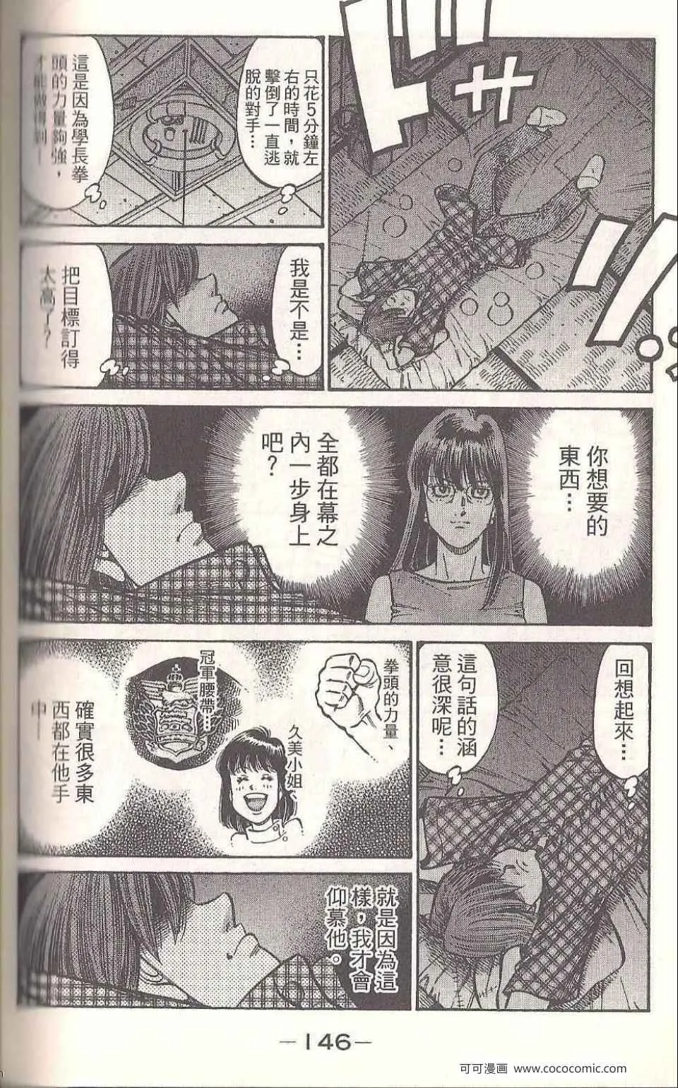 第93卷 第144页