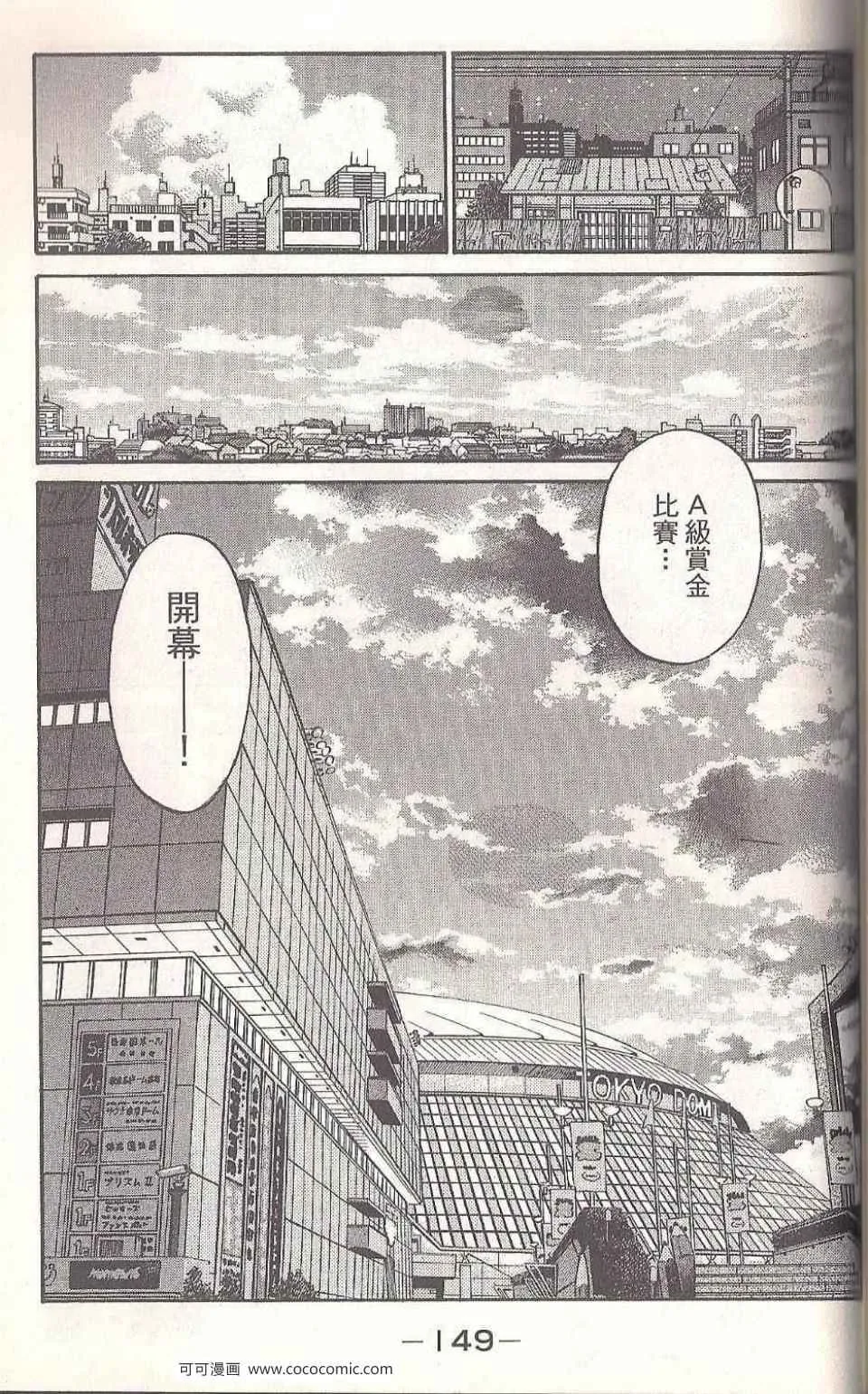 第93卷 第147页