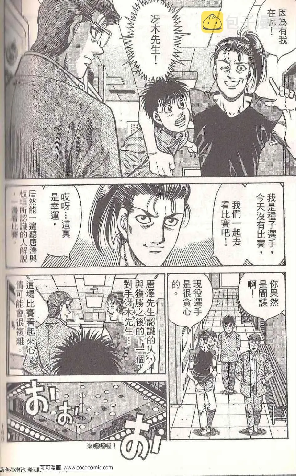 第93卷 第158页