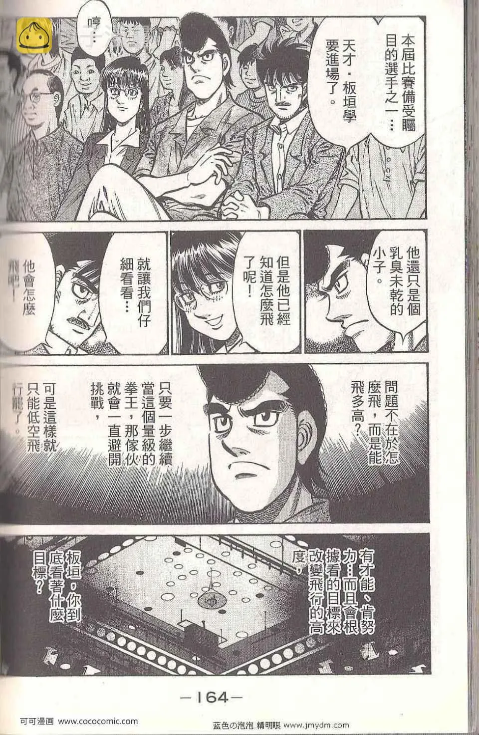 第93卷 第162页