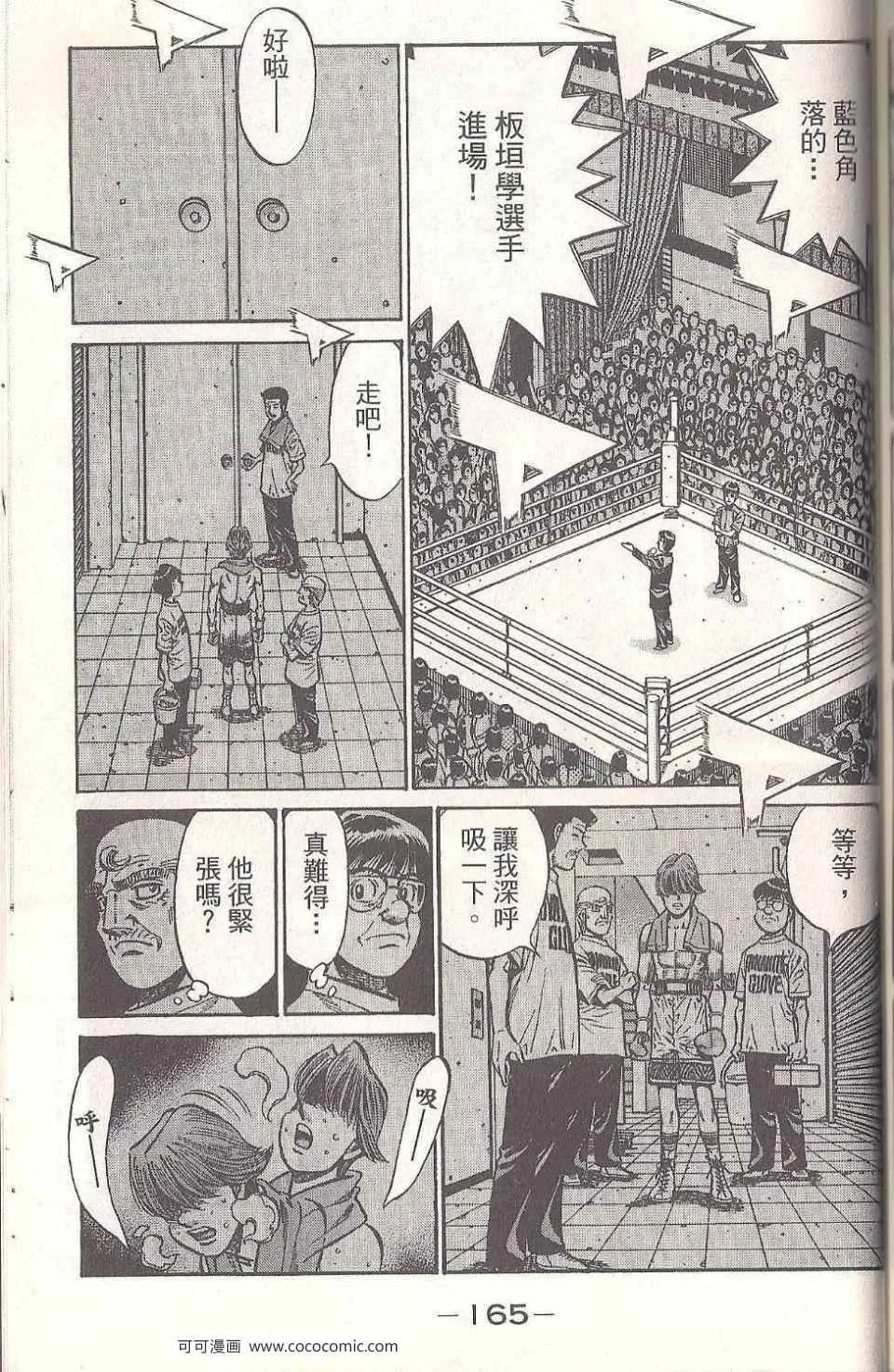 第93卷 第163页