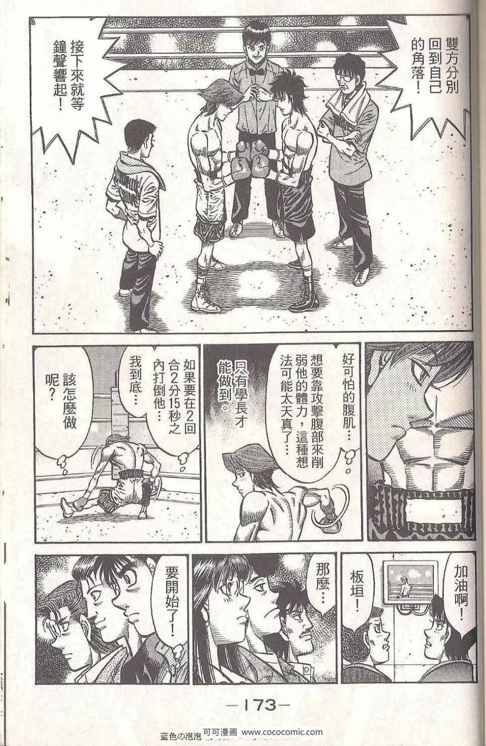 第93卷 第171页