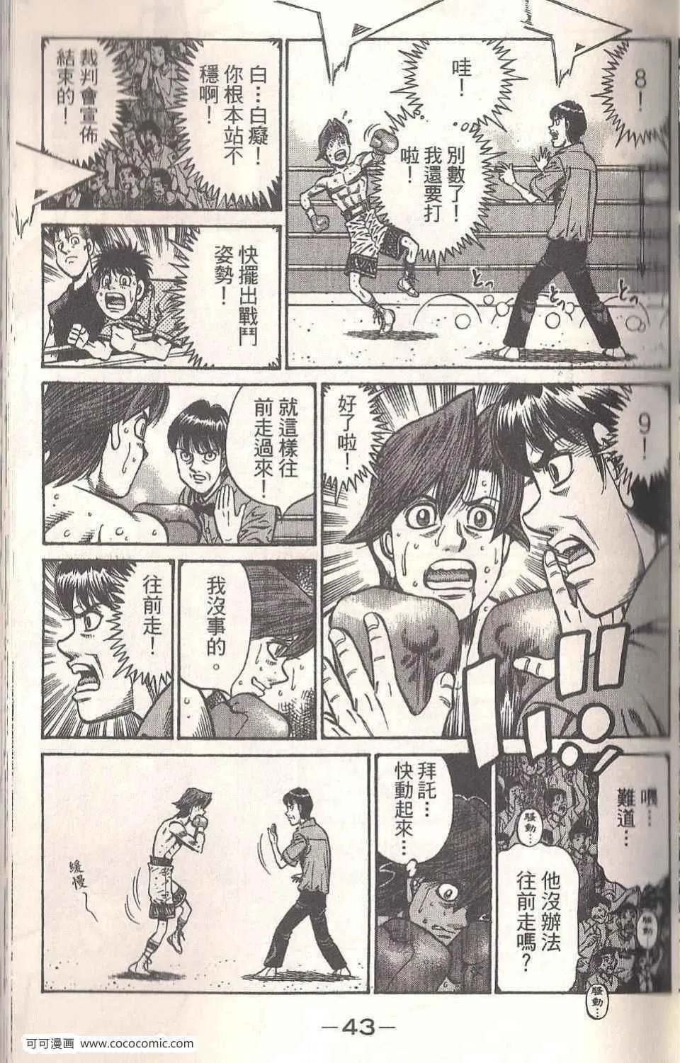 第94卷 第43页