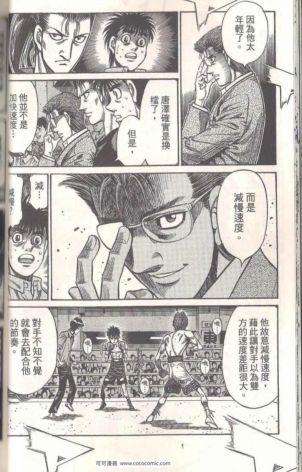 第94卷 第52页