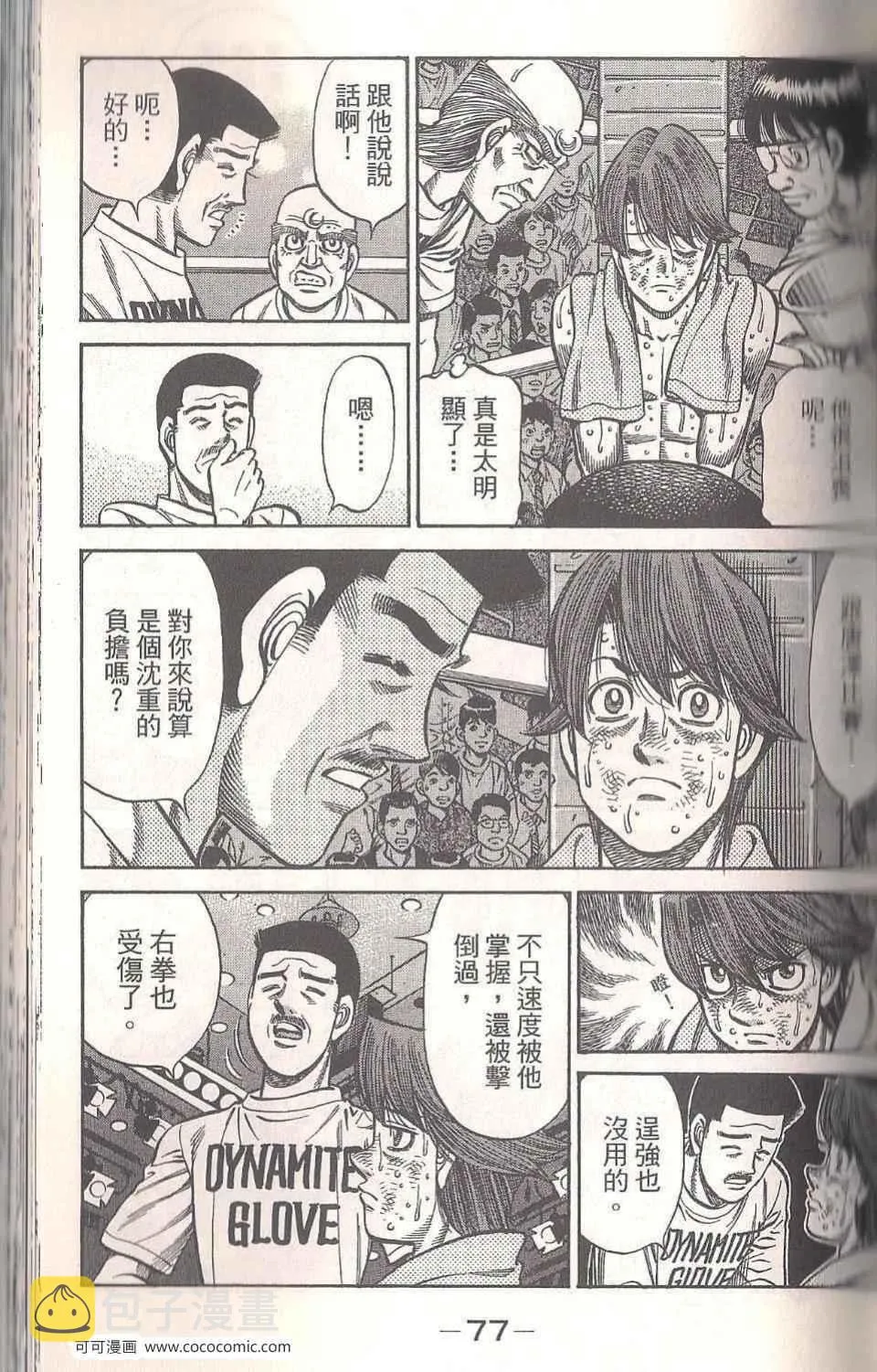 第94卷 第77页