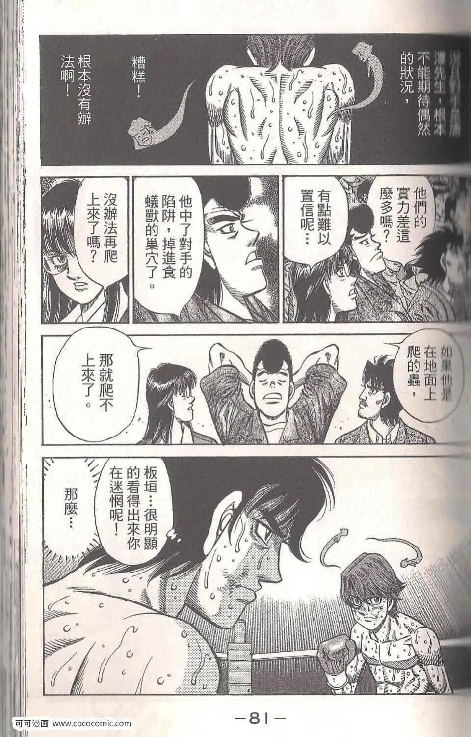 第94卷 第81页