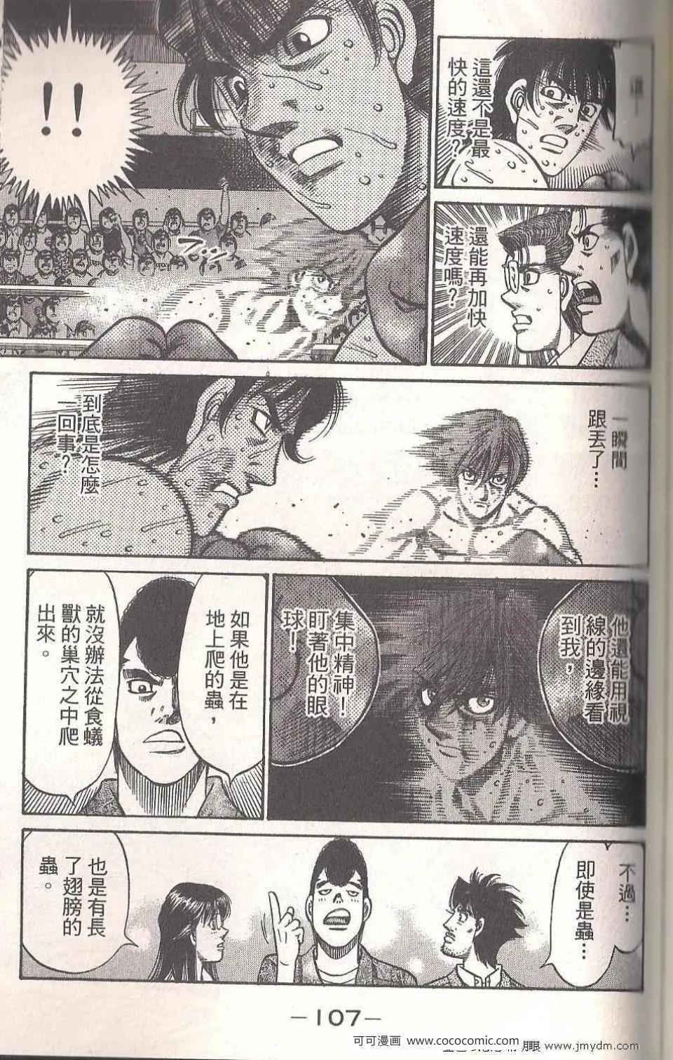 第94卷 第107页
