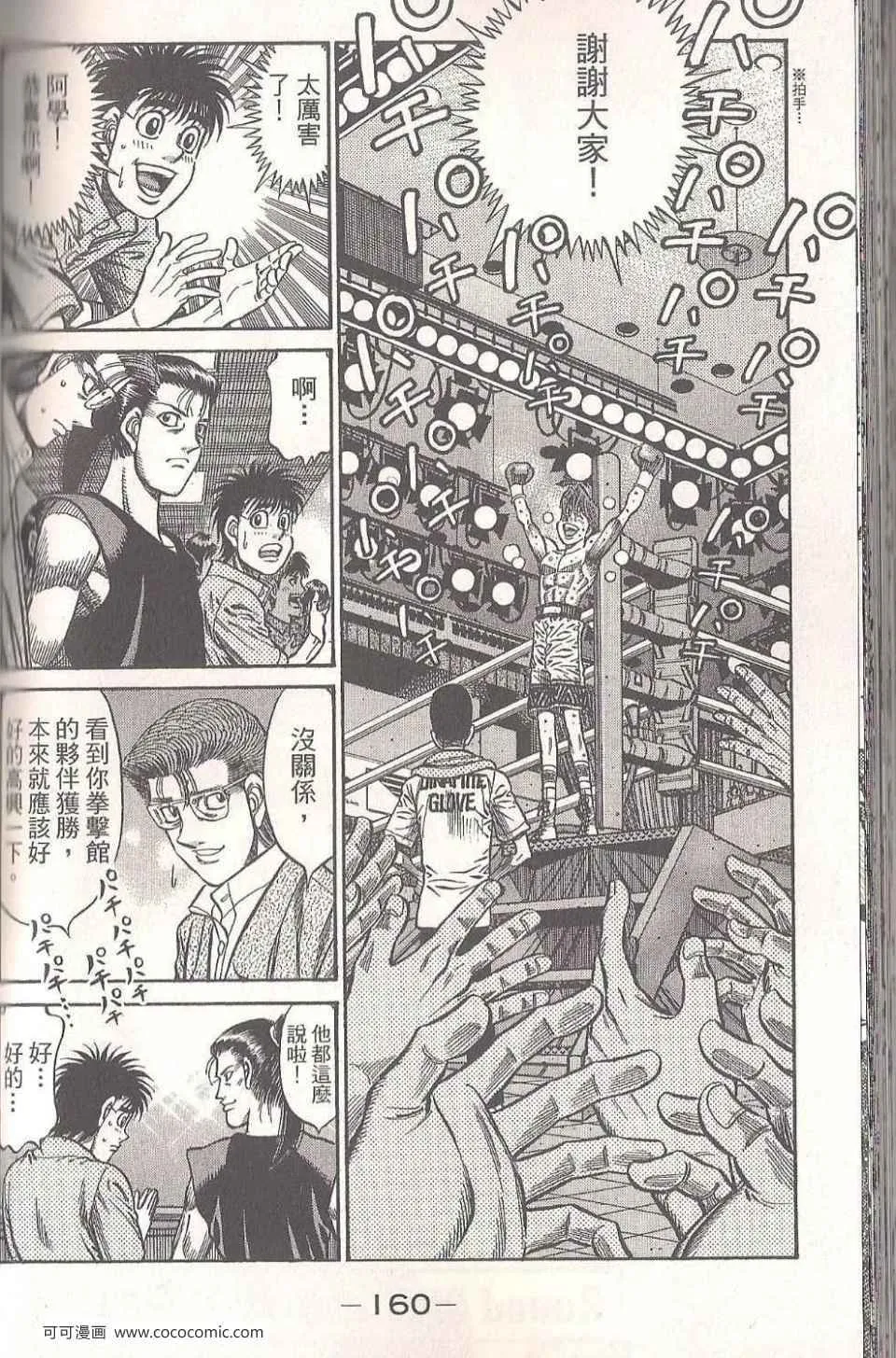 第94卷 第160页