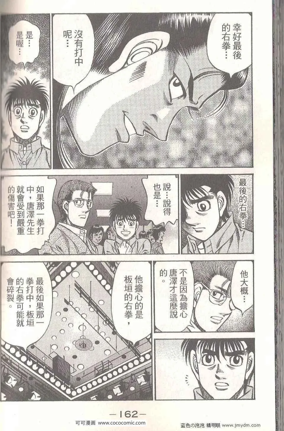 第94卷 第162页