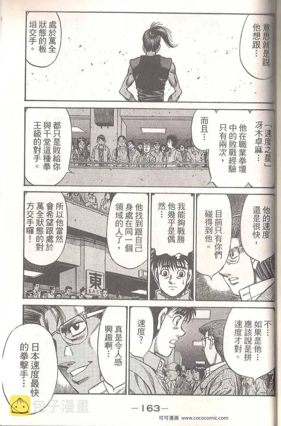 第94卷 第163页