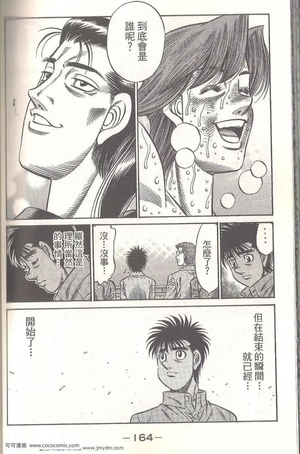 第94卷 第164页