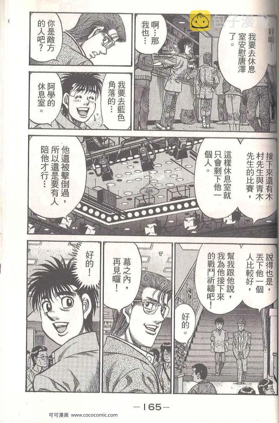 第94卷 第165页