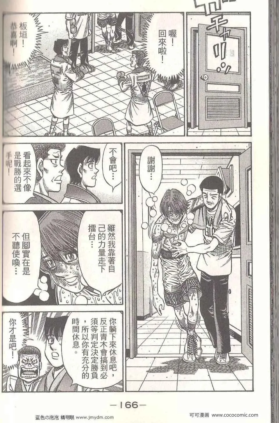 第94卷 第166页