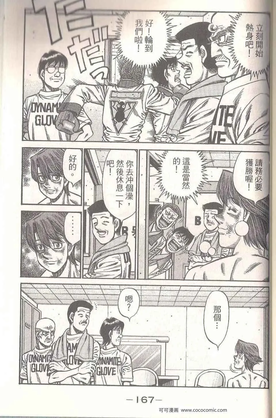 第94卷 第167页