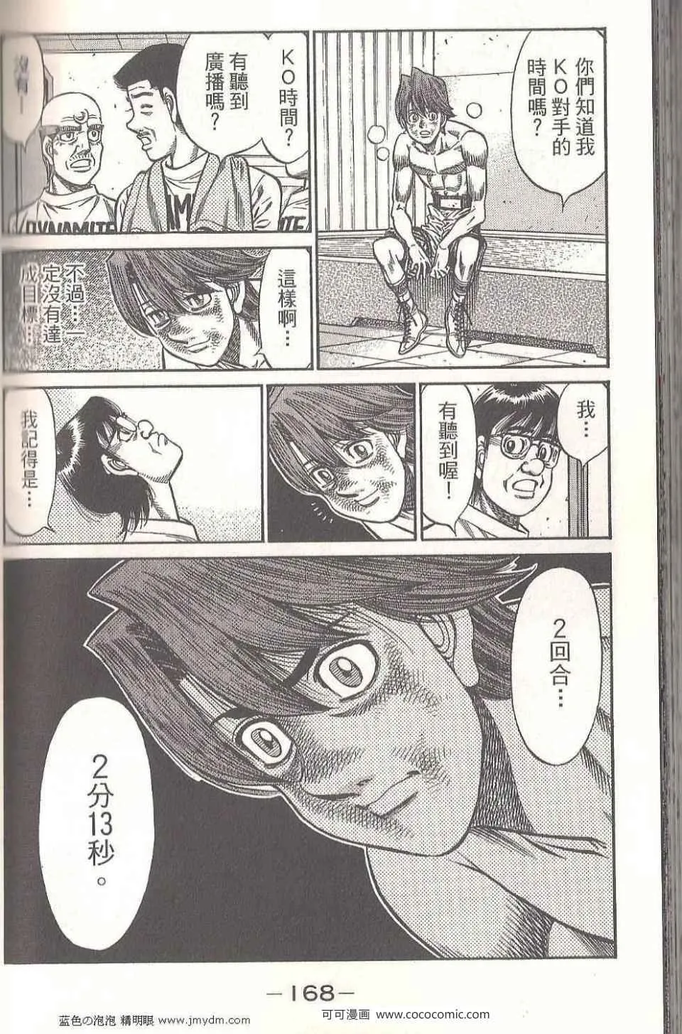 第94卷 第168页