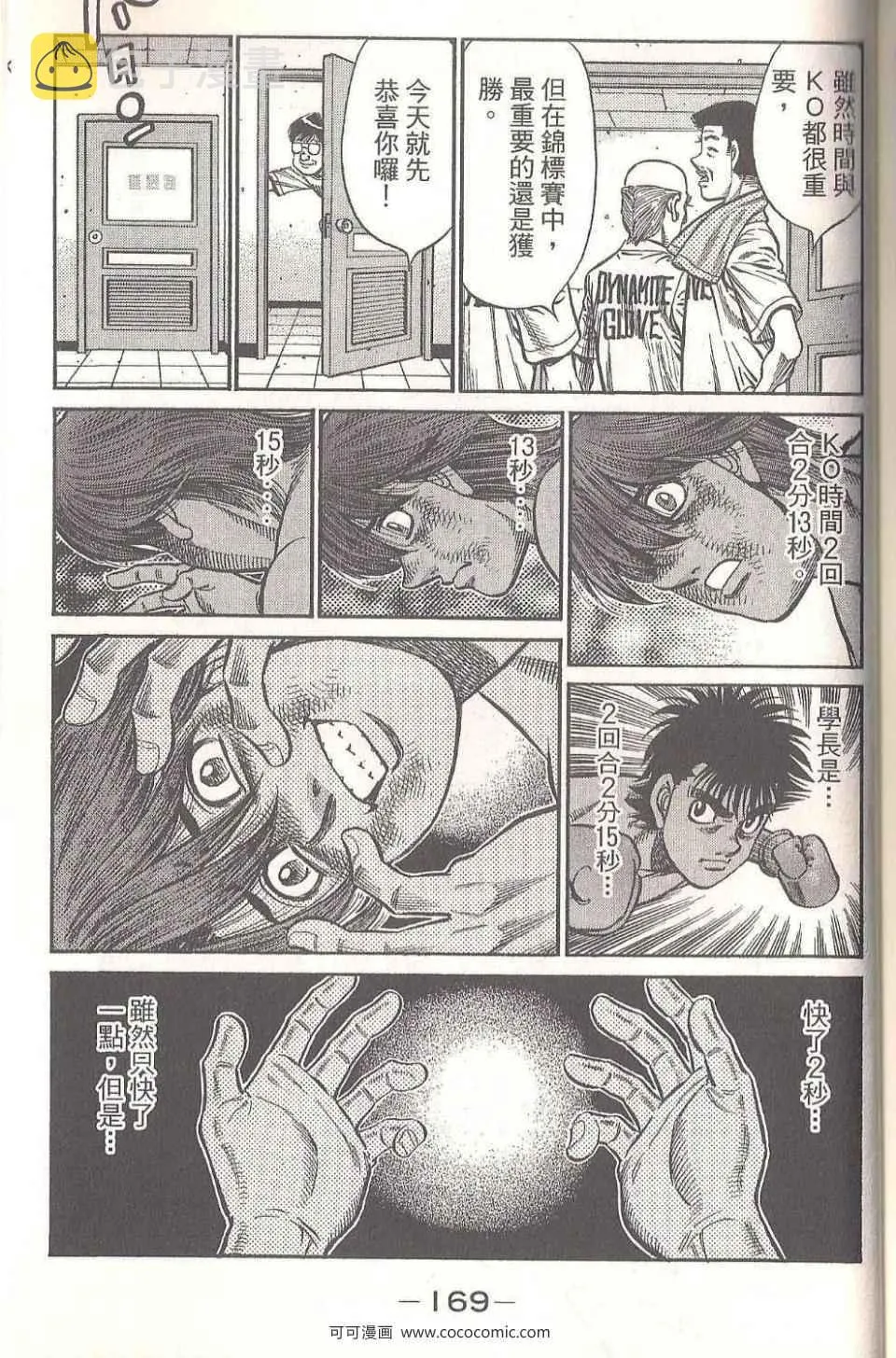 第94卷 第169页