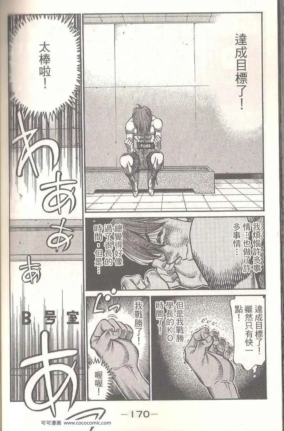 第94卷 第170页
