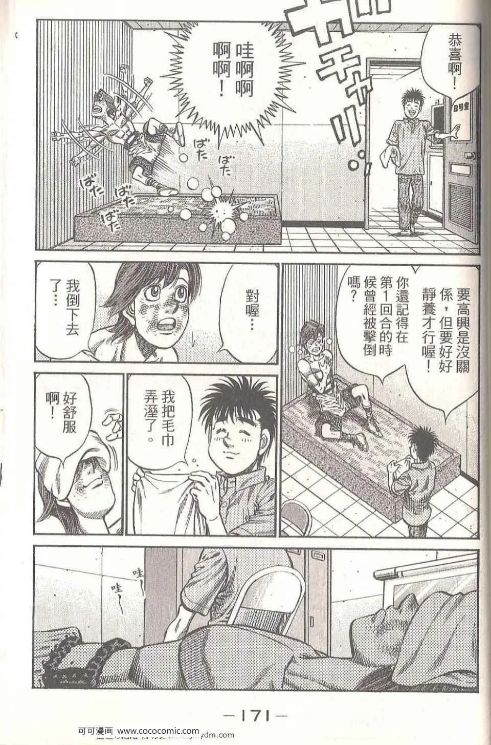 第94卷 第171页