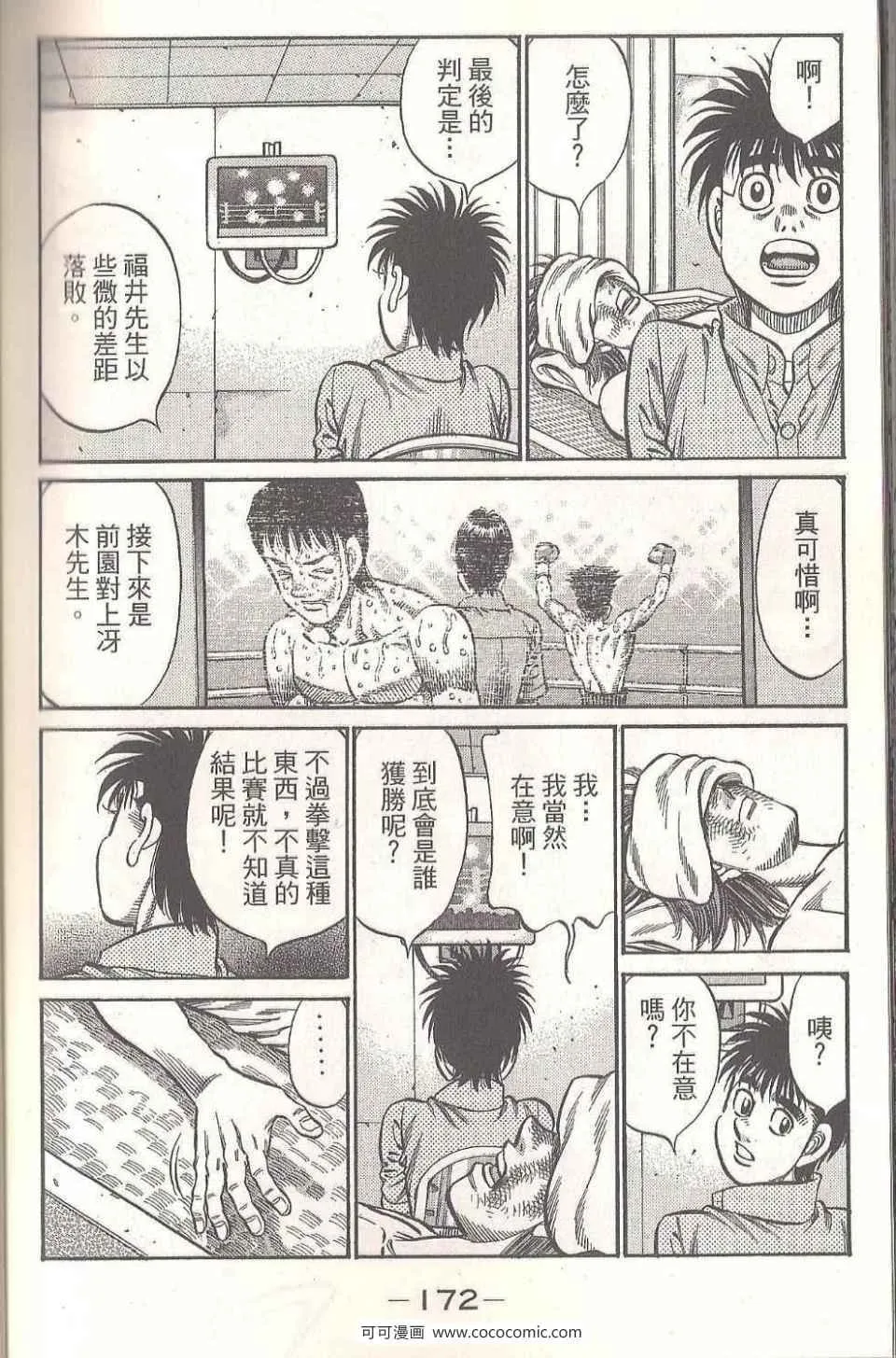 第94卷 第172页