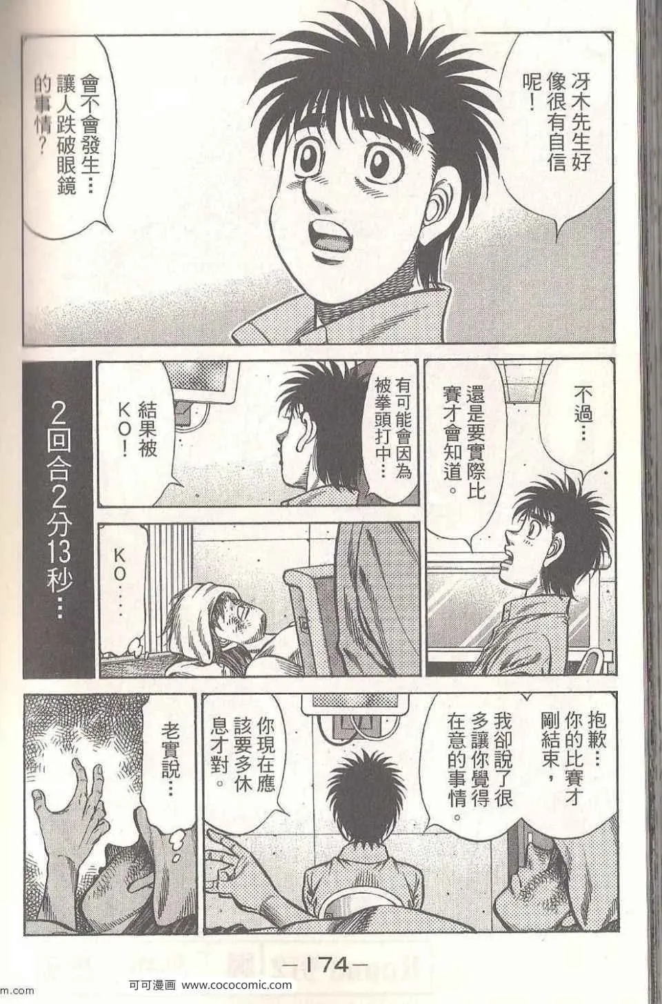 第94卷 第174页