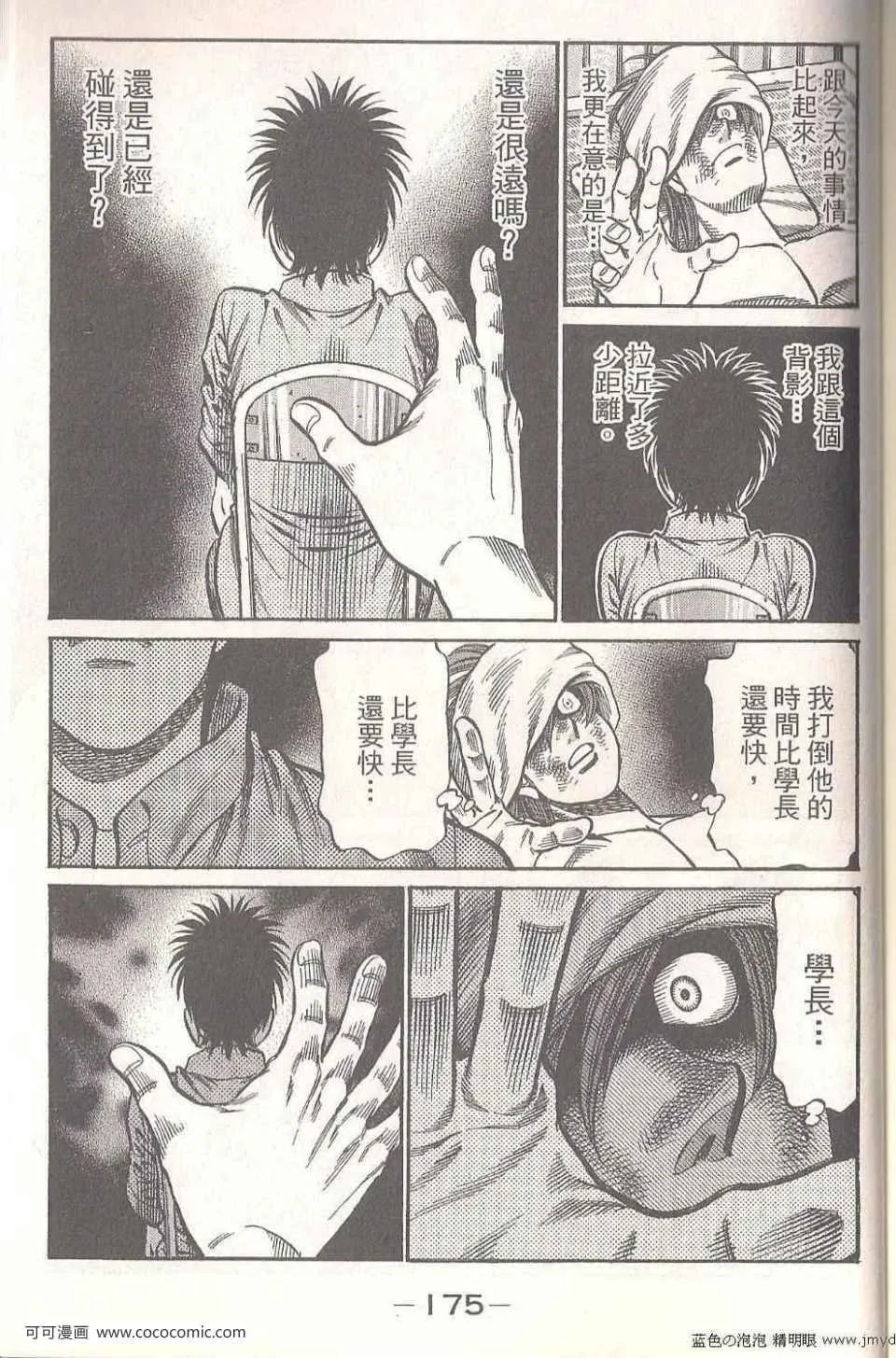 第94卷 第175页