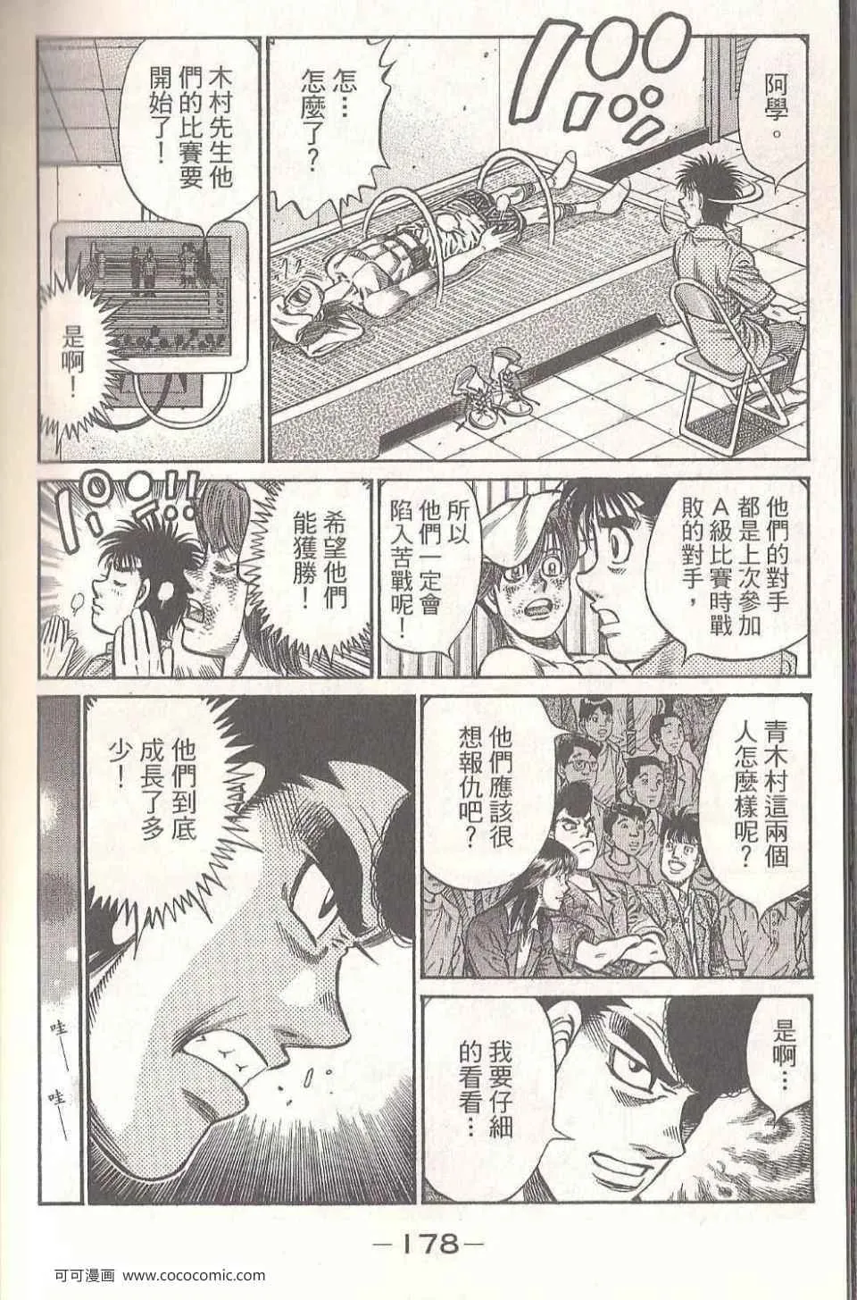 第94卷 第178页