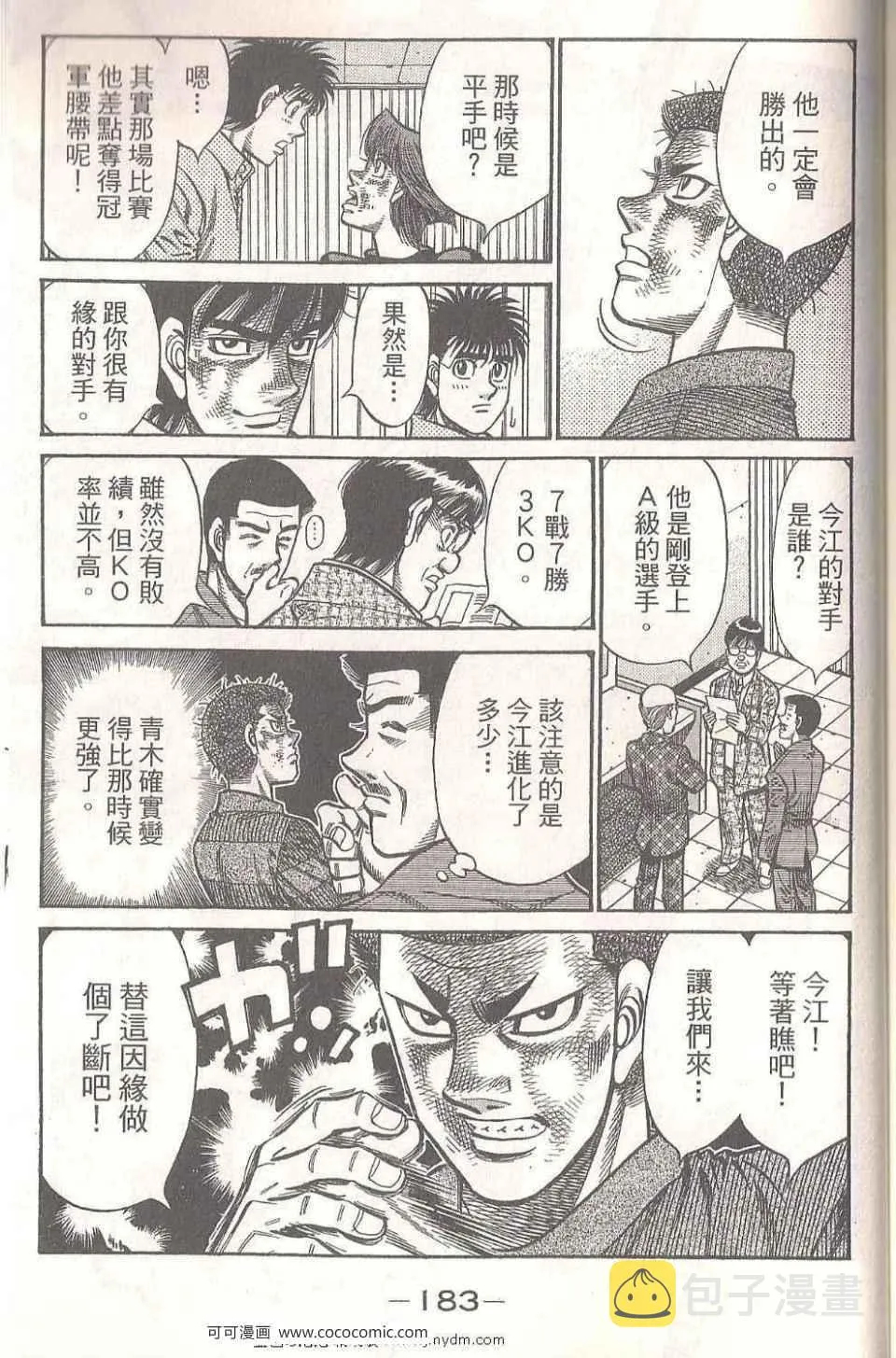 第94卷 第183页