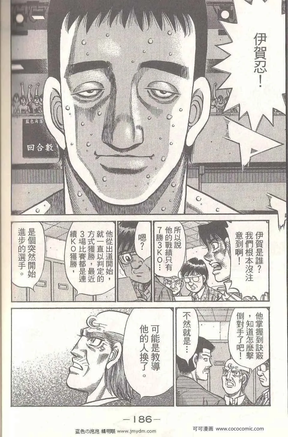第94卷 第186页