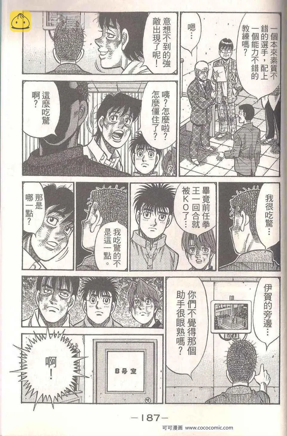 第94卷 第187页