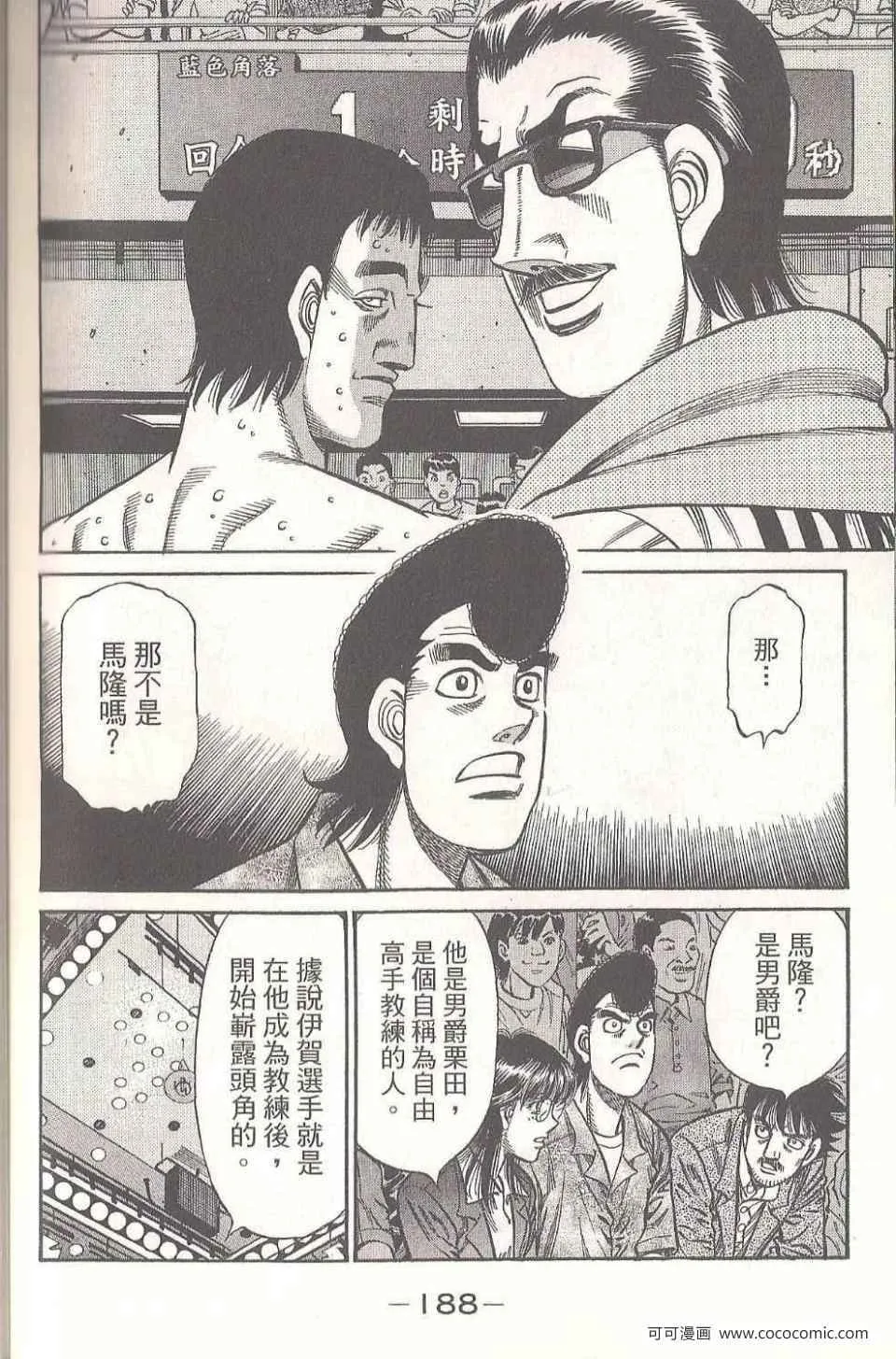 第94卷 第188页
