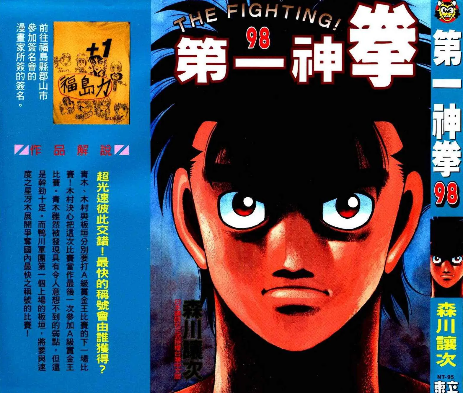 第98卷 第1页