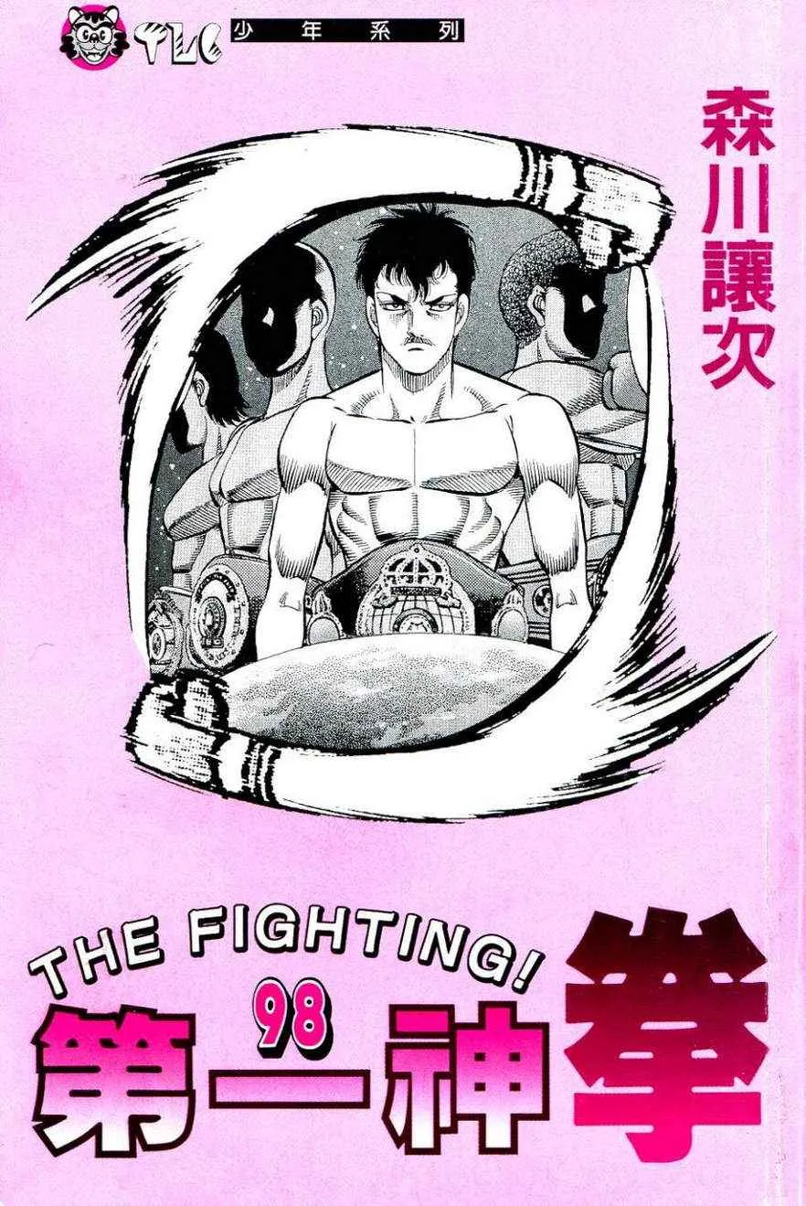 第98卷 第2页