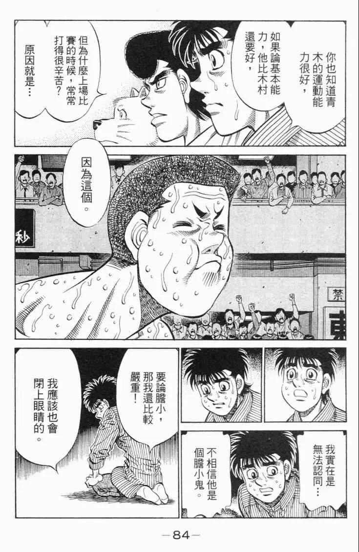 第98卷 第87页