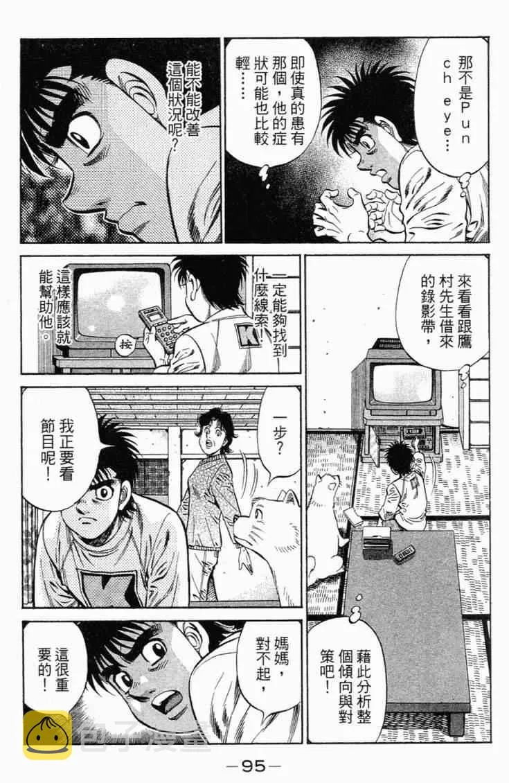 第98卷 第98页