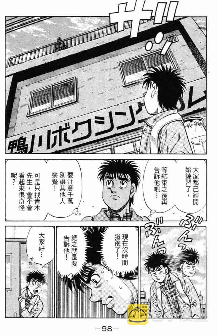 第98卷 第101页