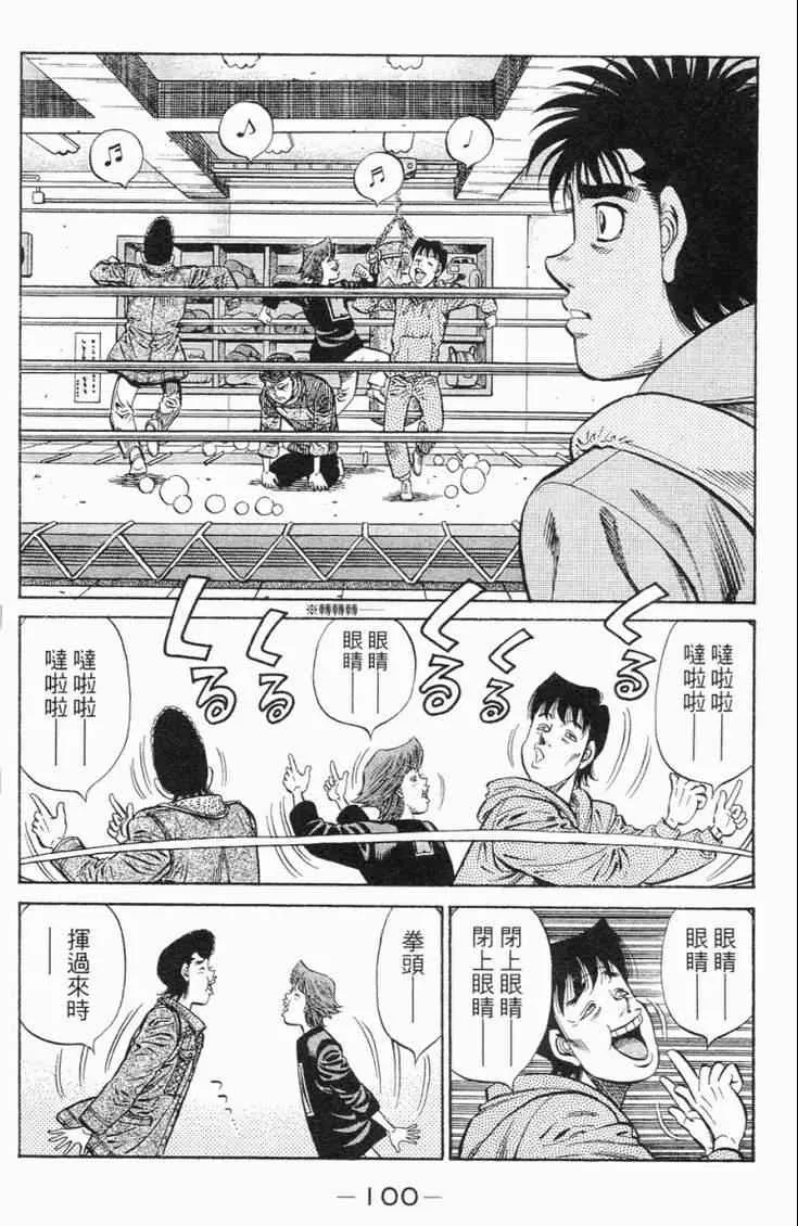 第98卷 第103页