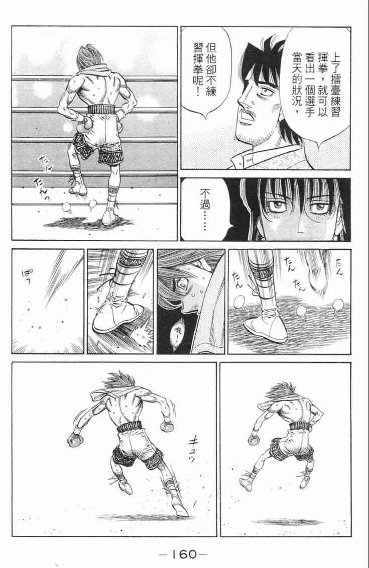 第98卷 第163页