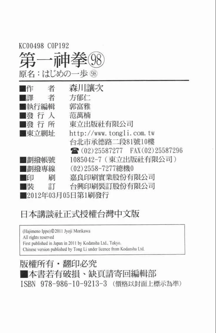 第98卷 第187页