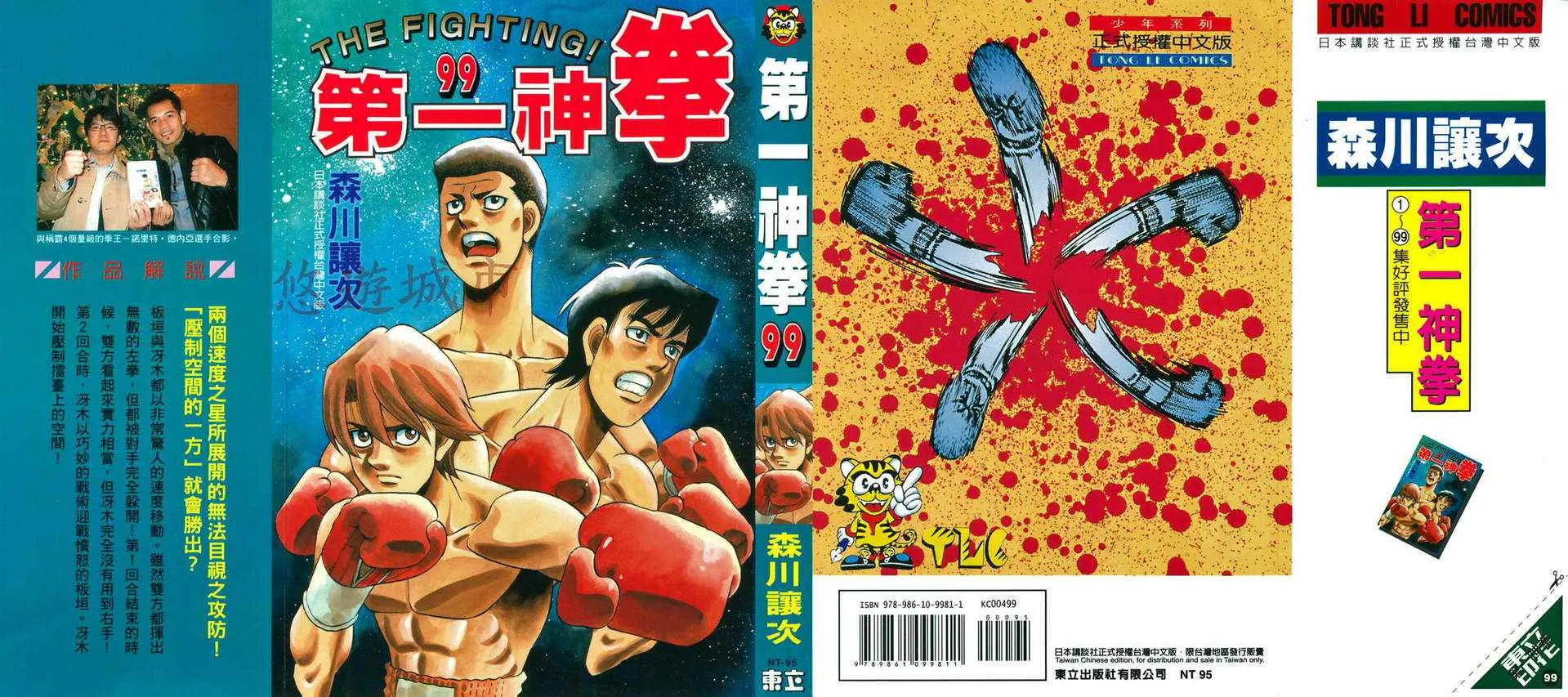 第99卷 第1页