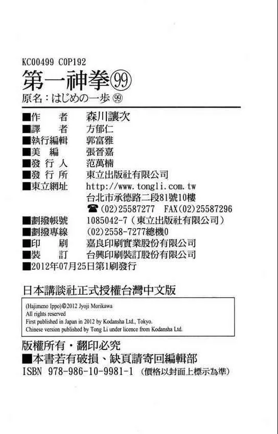 第99卷 第194页