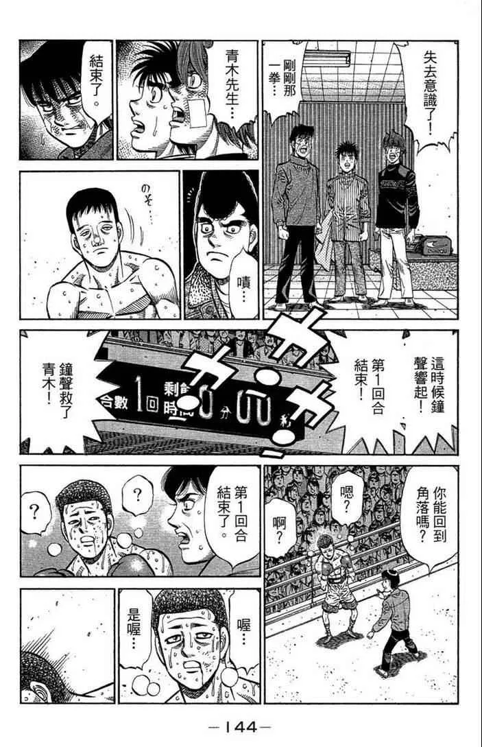 第100卷 第146页
