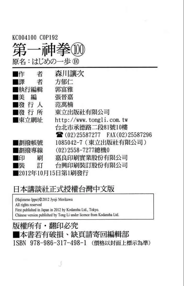 第100卷 第194页