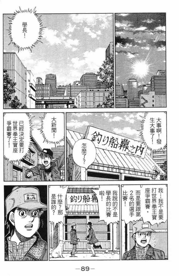 第101卷 第92页