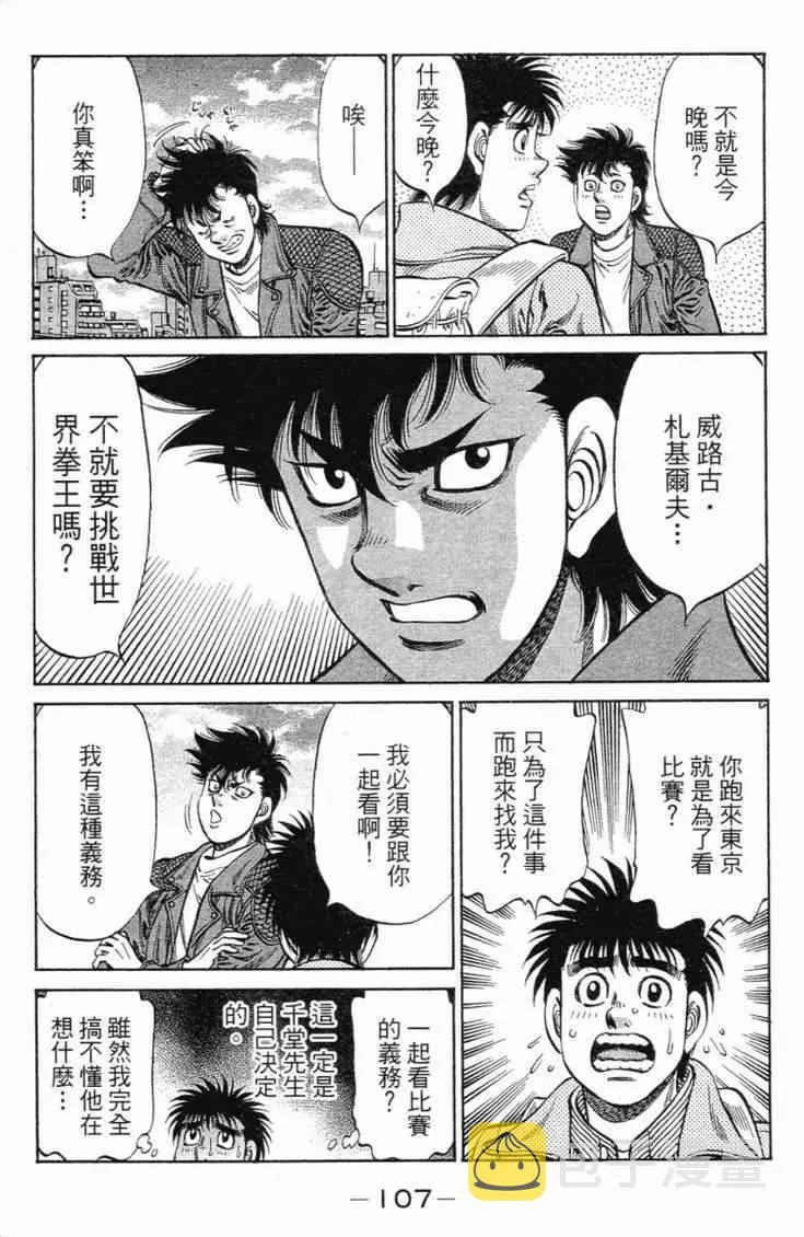第101卷 第110页