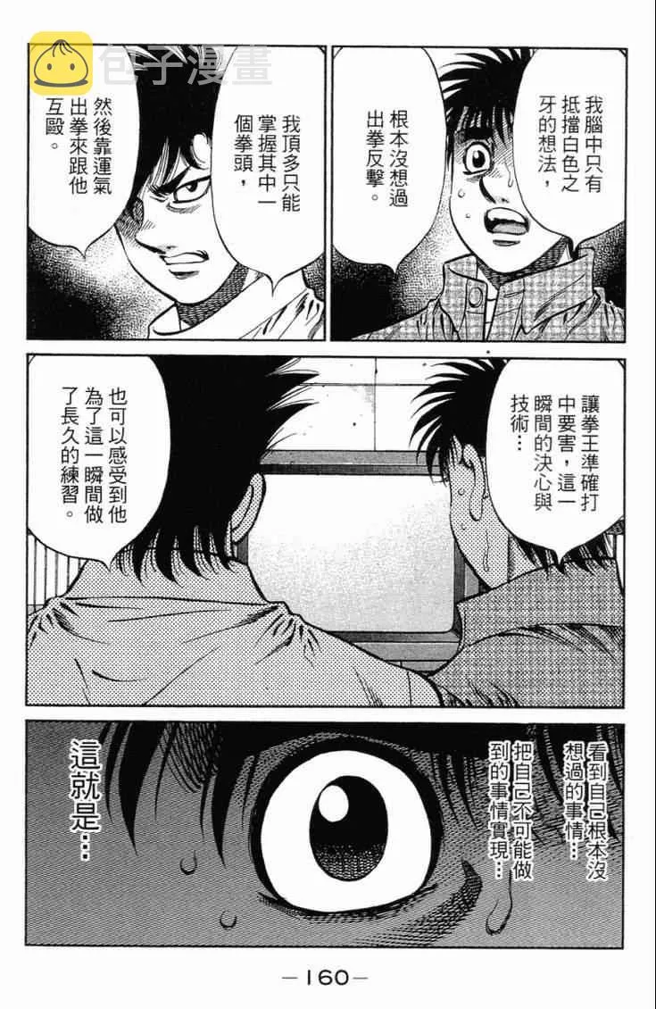 第101卷 第163页