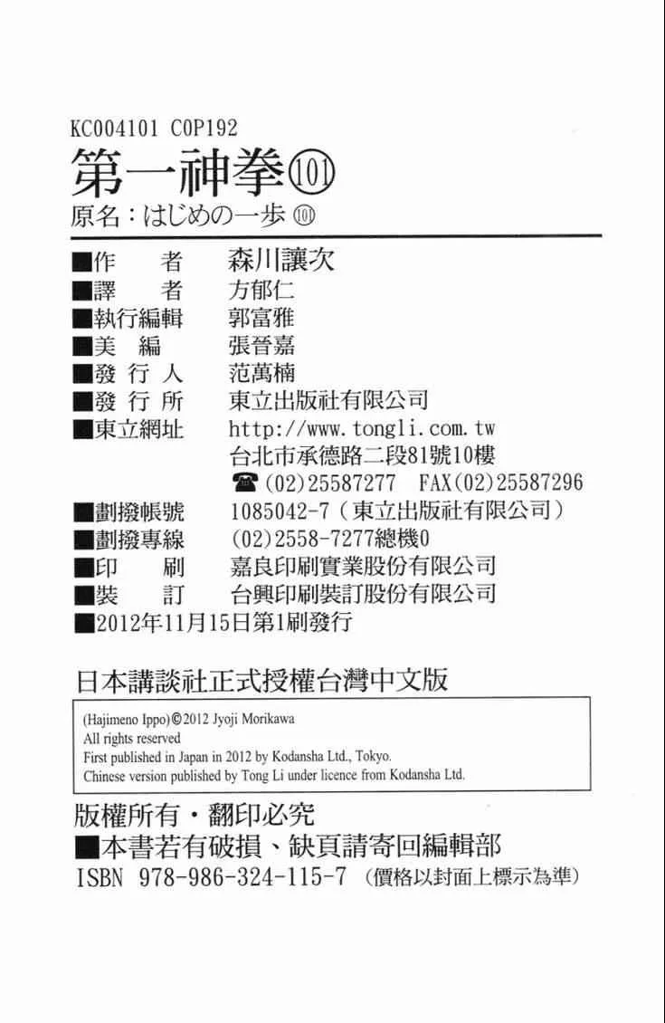 第101卷 第195页