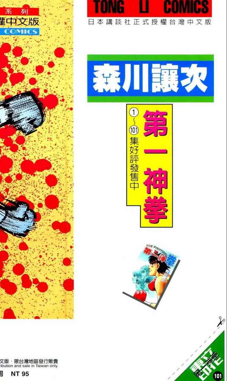 第101卷 第197页