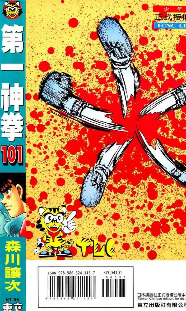 第101卷 第198页