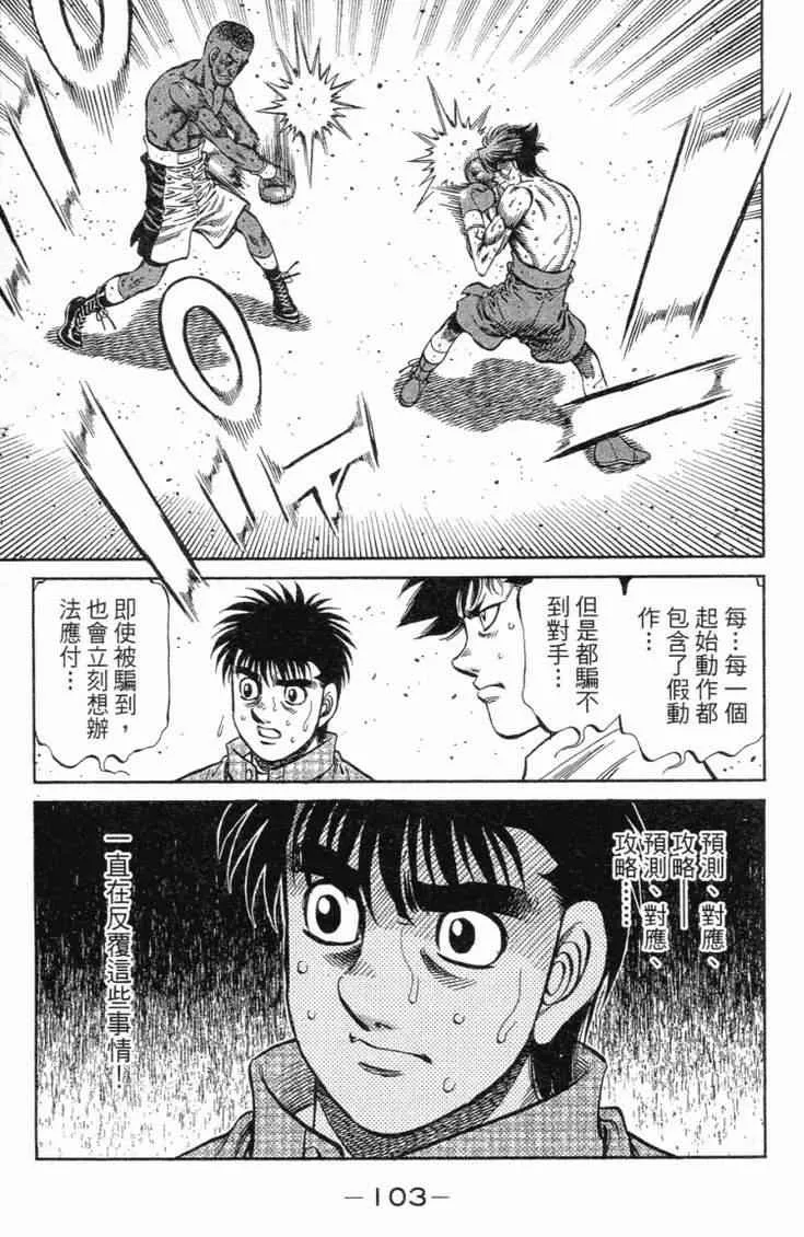 第102卷 第106页